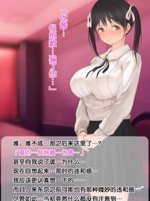 [よもだよもJAPAN (よもだよも)] 寝取られ彼女からの真性ドMビデオレター[5DK个人汉化][v2]_00000076