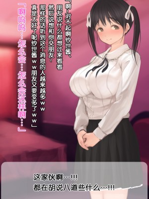 [よもだよもJAPAN (よもだよも)] 寝取られ彼女からの真性ドMビデオレター[5DK个人汉化][v2]_00000079