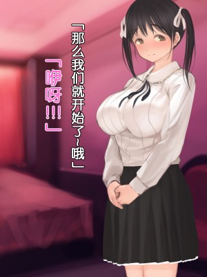 [よもだよもJAPAN (よもだよも)] 寝取られ彼女からの真性ドMビデオレター[5DK个人汉化][v2]_00000081