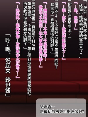 [よもだよもJAPAN (よもだよも)] 寝取られ彼女からの真性ドMビデオレター[5DK个人汉化][v2]_00000156
