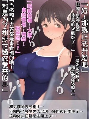 [よもだよもJAPAN (よもだよも)] 寝取られ彼女からの真性ドMビデオレター[5DK个人汉化][v2]_00000159