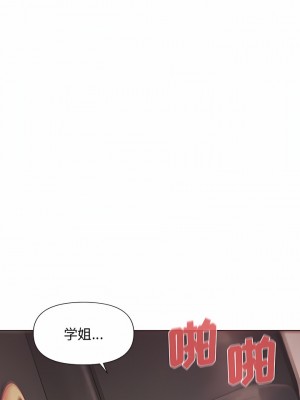 大學生活就從社團開始 37-38話_38_05