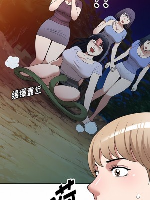 掠奪的滋味 37-38話_37_03