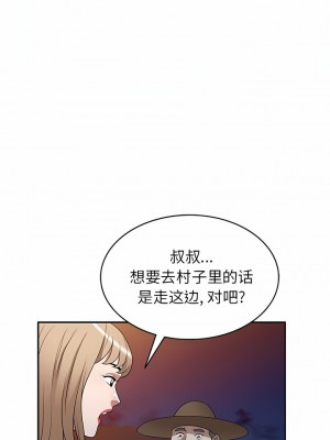 掠奪的滋味 37-38話_37_05