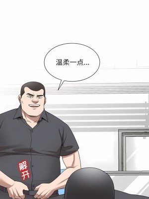 掠奪的滋味 37-38話_37_10