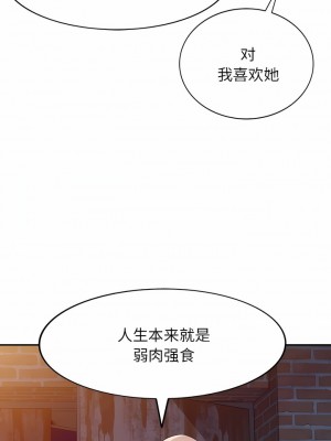 掠奪的滋味 37-38話_38_09