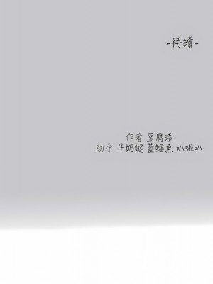 富家女姐姐 100-101話_101_15