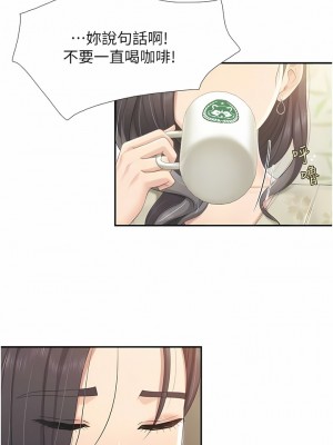 親子餐廳的媽媽們 70-71話_70_2