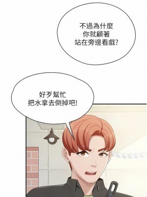 親子餐廳的媽媽們 70-71話_70_7