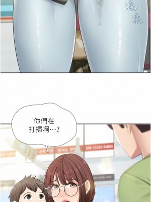 親子餐廳的媽媽們 70-71話_71_2