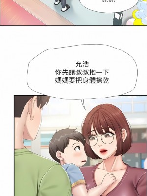 親子餐廳的媽媽們 70-71話_71_3