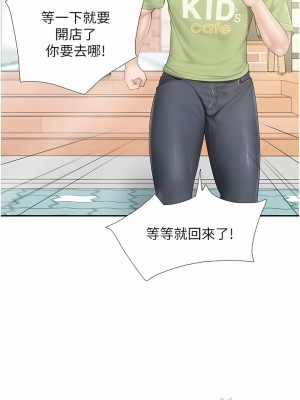 親子餐廳的媽媽們 70-71話_71_7