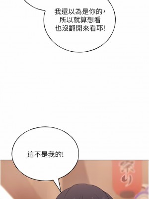 野蠻插畫家 18-19話_18_10