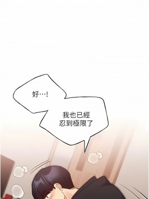 野蠻插畫家 18-19話_19_13