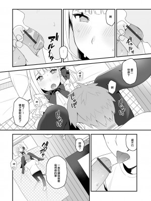 [柊ひざし] 誘惑のタイツと男の娘 (月刊Web男の娘・れくしょんッ!S Vol.82) [中国翻訳] [DL版]_06
