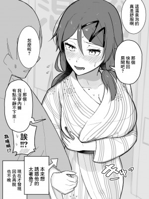 [たけや] 卒業旅行温泉浴衣 [中国翻訳]_08