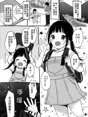 (コミティア144) [MeltdoWN COmet (雪雨こん)] 今日の時間割 [中国翻訳]_2