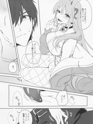 (ふたけっと30)&nbsp;&nbsp;[ル。席 (ユマ)] バイパーと面談♡した (勝利の女神：NIKKE)_04