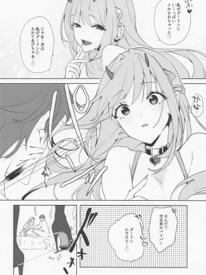 (ふたけっと30)&nbsp;&nbsp;[ル。席 (ユマ)] バイパーと面談♡した (勝利の女神：NIKKE)_15