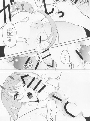 (ふたけっと30)&nbsp;&nbsp;[ル。席 (ユマ)] バイパーと面談♡した (勝利の女神：NIKKE)_11