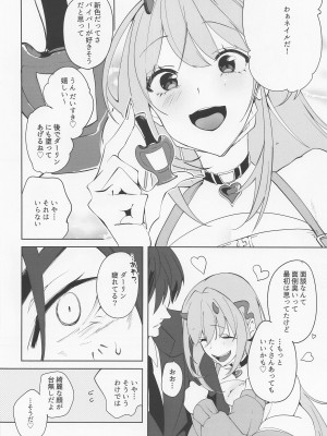 (ふたけっと30)&nbsp;&nbsp;[ル。席 (ユマ)] バイパーと面談♡した (勝利の女神：NIKKE)_03