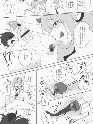 (ふたけっと30)&nbsp;&nbsp;[ル。席 (ユマ)] バイパーと面談♡した (勝利の女神：NIKKE)_09