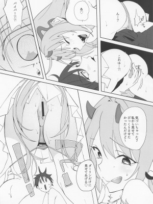 (ふたけっと30)&nbsp;&nbsp;[ル。席 (ユマ)] バイパーと面談♡した (勝利の女神：NIKKE)_07