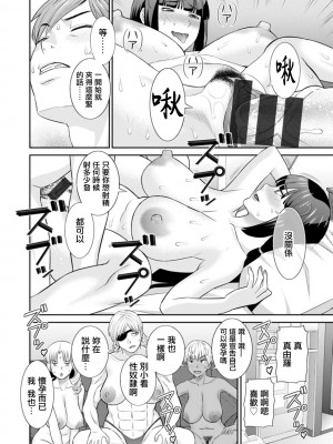 [かわもりみさき] 発情メイドとご主人様 第5話 [中国翻訳] [DL版]_12
