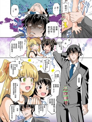 [おおた堂 (おおたたけし)] ぬるぬるシンデレラ (アイドルマスター シンデレラガールズ) [中国翻訳] [DL版]_05