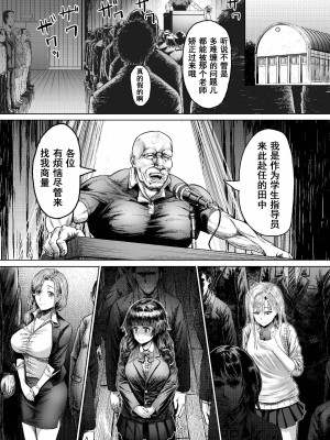 [アブラマシマシ (アブラマシーン)] ナマイキな女子校生にワカラセ教育Sex♥ [中国翻訳]_02