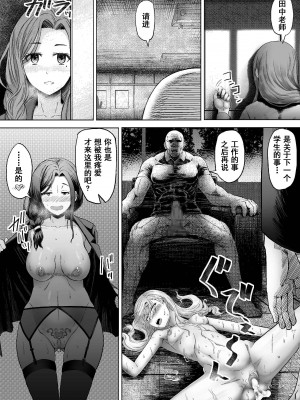 [アブラマシマシ (アブラマシーン)] ナマイキな女子校生にワカラセ教育Sex♥ [中国翻訳]_18