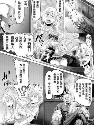 [アブラマシマシ (アブラマシーン)] ナマイキな女子校生にワカラセ教育Sex♥ [中国翻訳]_05