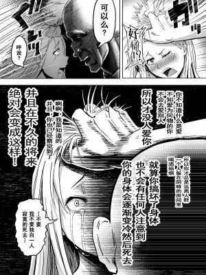 [アブラマシマシ (アブラマシーン)] ナマイキな女子校生にワカラセ教育Sex♥ [中国翻訳]_12