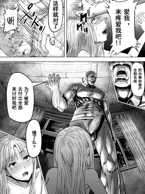 [アブラマシマシ (アブラマシーン)] ナマイキな女子校生にワカラセ教育Sex♥ [中国翻訳]_13