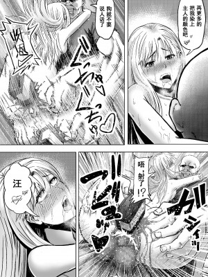 [アブラマシマシ (アブラマシーン)] ナマイキな女子校生にワカラセ教育Sex♥ [中国翻訳]_15