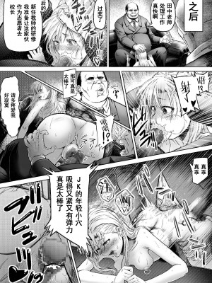 [アブラマシマシ (アブラマシーン)] ナマイキな女子校生にワカラセ教育Sex♥ [中国翻訳]_19