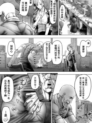 [アブラマシマシ (アブラマシーン)] ナマイキな女子校生にワカラセ教育Sex♥ [中国翻訳]_03