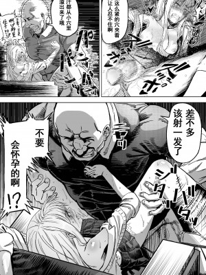 [アブラマシマシ (アブラマシーン)] ナマイキな女子校生にワカラセ教育Sex♥ [中国翻訳]_09