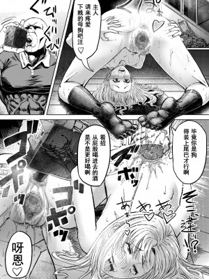 [アブラマシマシ (アブラマシーン)] ナマイキな女子校生にワカラセ教育Sex♥ [中国翻訳]_14