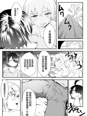 [ノア] 忍ちゃん漫画 (化物語) [中国翻译]_02
