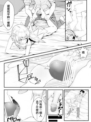[ノア] 忍ちゃん漫画 (化物語) [中国翻译]_05