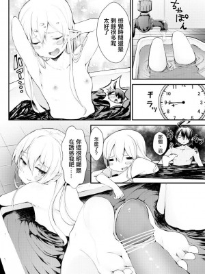 [ノア] 忍ちゃん漫画 (化物語) [中国翻译]_09