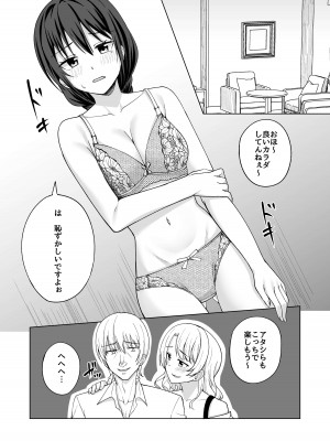 [えのころくらげ (NOSA)] ある日女子大生の夜遊び [DL版]_06