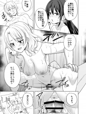 [えのころくらげ (NOSA)] ある日女子大生の夜遊び [DL版]_13