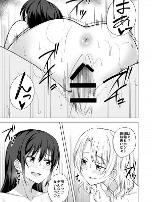 [えのころくらげ (NOSA)] ある日女子大生の夜遊び [DL版]_15