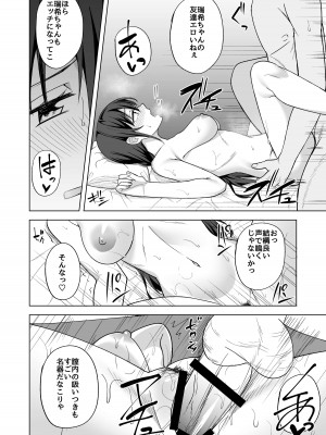 [えのころくらげ (NOSA)] ある日女子大生の夜遊び [DL版]_10