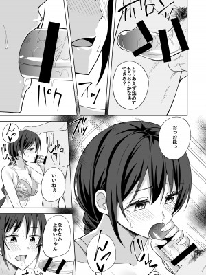 [えのころくらげ (NOSA)] ある日女子大生の夜遊び [DL版]_07