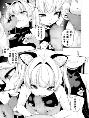 [逆又練物] メスガキわからせ塾 第8話 (コミック Mate legend Vol.51 2023年6月号) [Department1245個人漢化] [DL版]_03