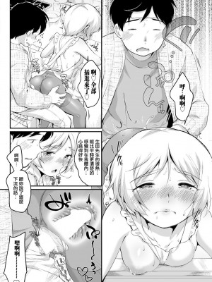 [イコール] 水原さんと裸エプロン (アクションピザッツ 2022年5月号) [中国翻訳] [DL版]_10