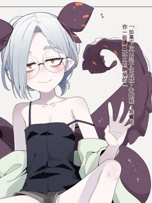 [めーふまどー (拝一樹)] 自分を性的対象として見られてないと思い込んでる薬師のお師匠様 [中国翻訳]_059